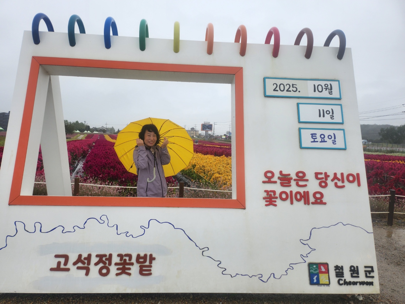 10월 온가족야외예배