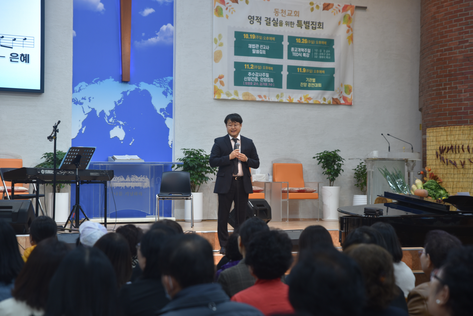 11월 간증 전도집회